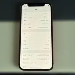 2026年最新】iphone ジャンク 12の人気アイテム - メルカリ