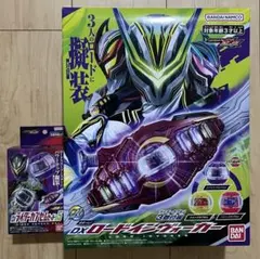 DXロードインヴォーカー 変身ベルト DX ライダーカプセムセット05