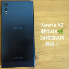 Xperia XZ SO-01J 本体 32GB ネイビー Sony ドコモ