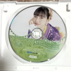 植村あかり バースデーイベントDVD 2022-2023 Juice=Juice