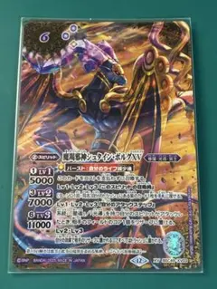 バトスピ 魔界七将デストロードXV シークレット 1枚 ハデスデッキ