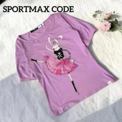 SPORTMAX CODE Tシャツ L バニー バレリーナ 立体チュチュ　Lのサムネイル