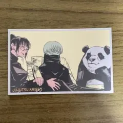 メモリアルコレクション 呪術廻戦展 禪院真希 パンダ 狗巻棘