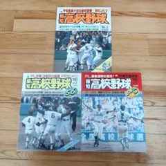 美品】【北海道の高校野球ファン必携】北海野球部 百年物語 - メルカリ