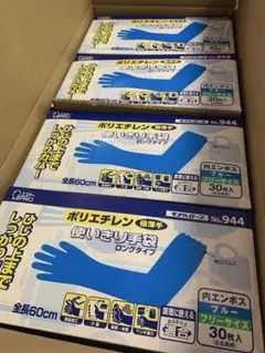 ストレッチ手袋　S ストロング ブルー 使い捨て手袋 100枚入×40箱 ストレッチ手袋 SS ストロング ブルー 使い捨て手袋 100枚入×40箱