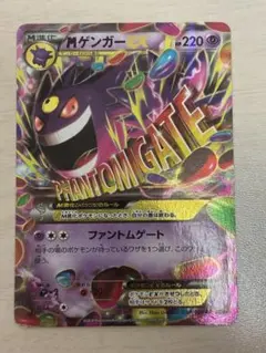 人気↑】MゲンガーEX UR XY4 ファントムゲート 097/088 UR - メルカリ