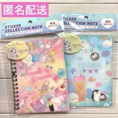 【新品未開封】セリア　シールコレクションノート　シール帳　２冊セット　ドリーム