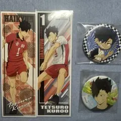 ハイキュー 黒尾鉄朗 まとめ売り - メルカリ