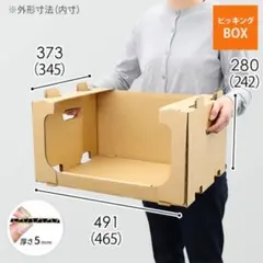 2026年最新】レンゴー ダンボールの人気アイテム - メルカリ