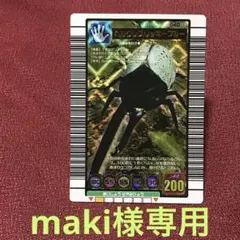 maki様専用　ムシキング 2004 セカンド＋　ヘルクレスリッキーブルー