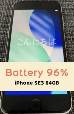 2026年最新】Apple バッテリー最大容量：95~99% スマートフォン本体の