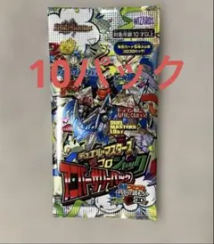 コロコロコミック６月号付録　デュエルマスターズ　アニバーサリーパック 10セット