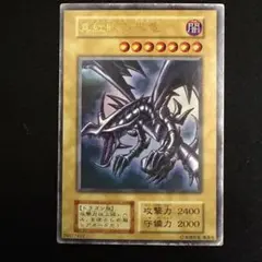 遊戯王 真紅眼の黒竜 20CP-JPS03 20th - メルカリ