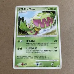ポケモンカード マスキッパ LV.32 036/DP-Pのサムネイル