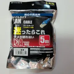【新品未開封】10ギガ対応 CAT6A LANケーブル 5m 黒 ヨドバシ