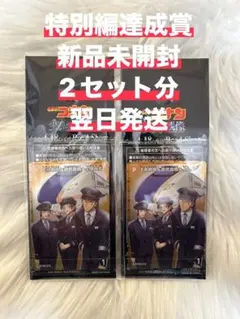 2セット 名探偵コナン JR東日本 スタンプラリーカードゲーム キラ 長野駅