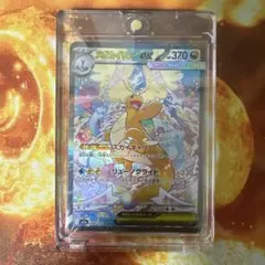メガカイリューex HP370 ホロカード