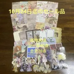 コラージュ素材　おすそ分けNo.50