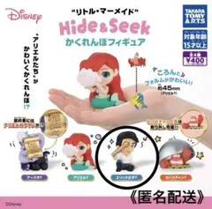 ガチャガチャ リトルマーメイド かくれんぼフィギュア エリック カプセルトイ