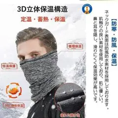 ネックガード ネックウォーマー 防寒 裏起毛 マスク 防風 フェイスカバー