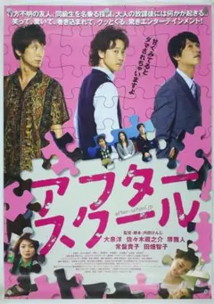 B2ポスターFolder 5 STAY ポスター満島ひかりAKINA - メルカリ