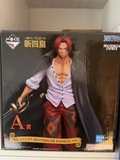 佳*様 ワンピース シャンクス MASTERLISE EXPERICE A賞