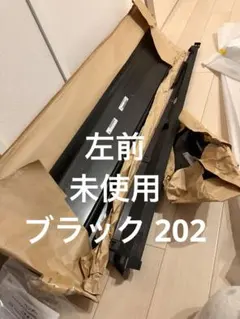 モデリスタ 左 40 アルファード ヴェルファイア サイド 202 ブラック