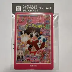 りぼん 70周年 ウエハース コレクトボックス 前川涼 アニマル横町