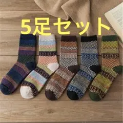 【新品】靴下 メンズ 秋冬 厚手 エスニック風 ウール混 ソックス 5足セット