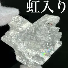 フィッシュテール　セレナイト　天然石　原石　パワーストーン　クリスタル　アイリス