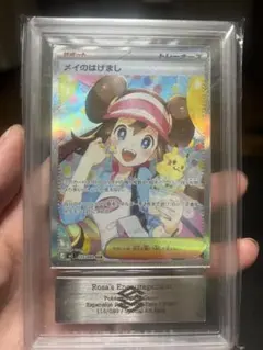 メイのはげまし SAR psa10 MEGA ムニキスゼロ キラ 115/080 - メルカリ