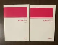 【中古】 新商学総論 2026年最新】商学総論の人気アイテム - メルカリ