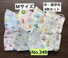 ハンドメイド 布マスク 8枚セット　小学生マスク　給食マスク　女の子、マスク ￼のサムネイル