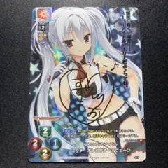 Lycee リセ エリナ・オレゴウナ・アヴェーン SP サイン