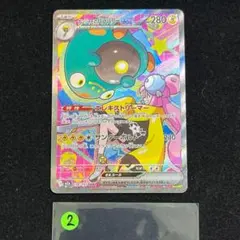 ナンジャモのハラバリーex SAR MEGA ハイクラスパック MEGAドリーム