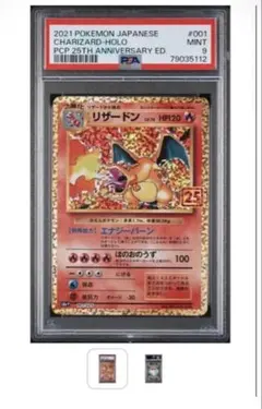 2026年最新】リザードン 25th psa10の人気アイテム - メルカリ