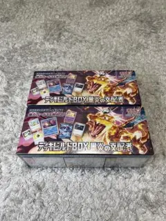 デッキビルドBOX 黒炎の支配者　シュリンク付き　2セット