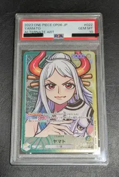 ワンピースカード ヤマト リーダーパラレル OP06-022 PSA10 - メルカリ