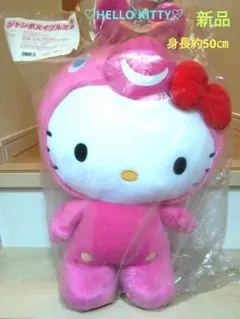 新品♡キティ×Rody♡ジャンボ ぬいぐるみ　約50㎝