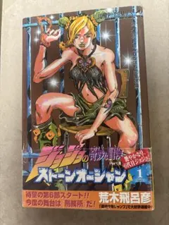 2026年最新】ジョジョの奇妙な冒険 初版 1巻の人気アイテム - メルカリ