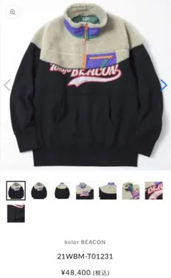 kolor BEACON 21WBM-T01231 トレーナーのサムネイル