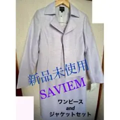 セット売り♡SAVIEM 薄いパープル　フォーマルワンピーススーツセットのサムネイル