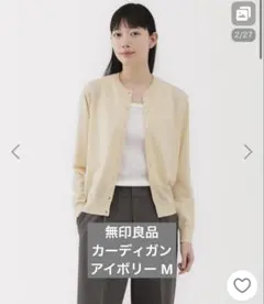 無印良品 婦人 ＵＶカット強撚コットンクルーネックカーディガン