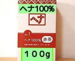 ナイアードヘナ100%　赤茶系 100g 　　お試しヘナ　無添加ヘナのサムネイル