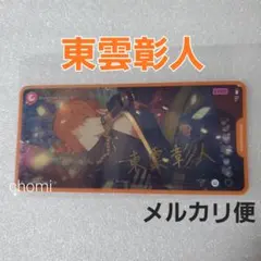 東雲彰人　プロセカ　ビビバス　メモステ　箔押し　レア