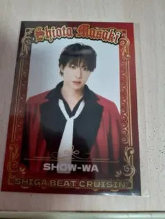 SHOW-WA 塩田将己 アクリルキーホルダー 大千秋楽バージョン - メルカリ