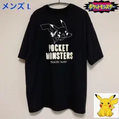 ピカチュウ 半袖 メンズL 戦闘