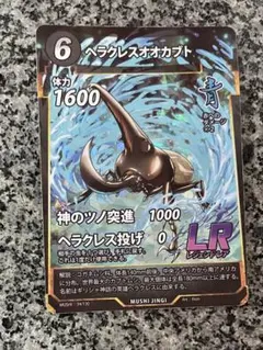 ゆ*様 蟲神器レジェンドレア　ヘラクレスオオカブトのサムネイル