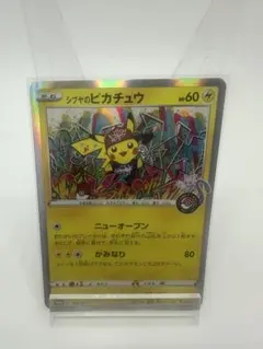 シブヤのピカチュウ P ポケモンセンター・ポケモンストア購入者特典