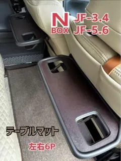 nbox アクセサリー
